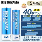 ★1000円ポッキリ★【選べるセット】 乾電池 単3 単4 送料無料 まとめ買い 防災 備蓄 単三 単四 電池 BIGCAPA basic 単3×40本or単4×40本or単3×20本＋単4×20本 5年保存 アルカリ 電池 乾電池 電池【代金引換不可・日時指定不可】 【メール便】