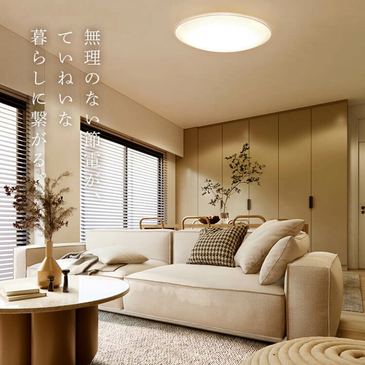 楽天市場】【2個セット】LEDシーリングライト 調光 調色 リビング照明 