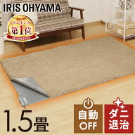 ホットカーペット 1.5畳 本体 180×126 コンパクト ミニ こたつ ラグ カーペット 併用 ダニ退治 自動電源…