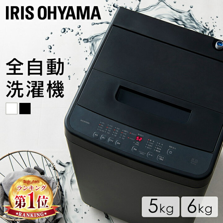 楽天市場】☆楽天ランキング1位☆ 洗濯機 一人暮らし 5kg 6kg 縦型  