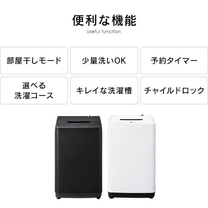 楽天市場】☆楽天1位☆ 洗濯機 一人暮らし 5kg 6kg 縦型 アイリス 