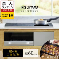 楽天市場】ihクッキングヒーター 3口台の通販 
