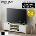 テレビ台 おしゃれ 一人暮らし AVボード ボックスタイプ アイリスオーヤマ BAB-110R TV台 新生活 準備 木製テレビ台 ロータイプ ローボード 奥行コンパクト アイリス 1人暮らし ホワイト 白 ブラック 黒 47インチ [S]