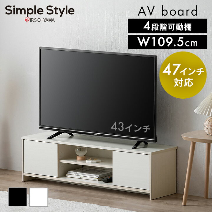 楽天市場】テレビ台 おしゃれ 一人暮らし AVボード ボックスタイプ 