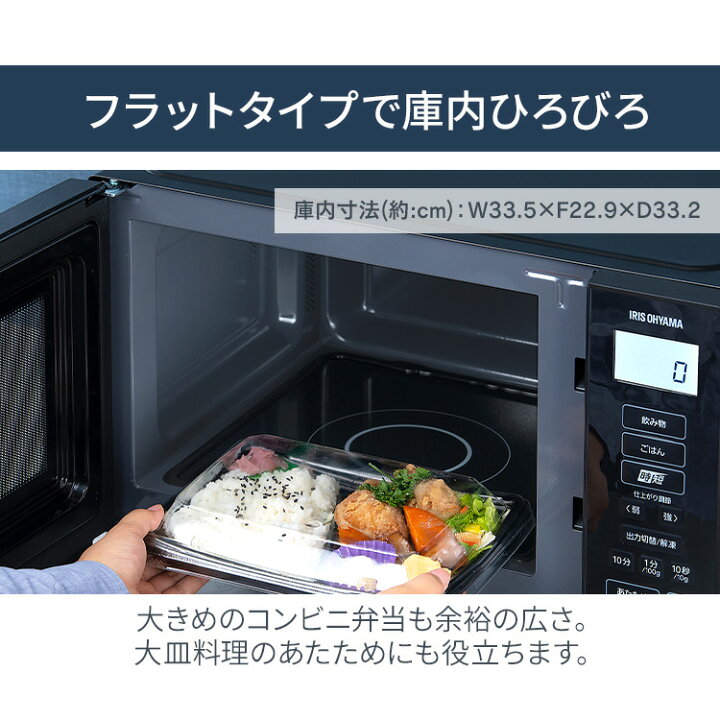 楽天市場】電子レンジ フラット アイリスオーヤマ 22L 一人暮らし 二人  