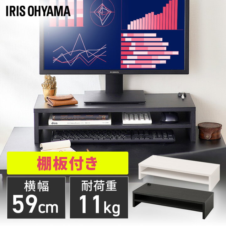 楽天市場】モニター台 棚板付き MNS-590T-BO MNS-590T-OW MNS-590T-LN 