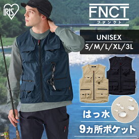 ギアベスト FC22110 全3色 全5サイズ 送料無料 ベスト 作業用ベスト 作業服 作業着 アウター トップス 上着 ポケット付き 耐摩耗 撥水 メンズ レディース ユニセックス 男女兼用 アイリスオーヤマ
