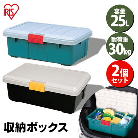 【2個セット】収納ボックス フタ付き 25L 収納ケース 耐荷重30kg収納 車載 収納BOX フタ付き トランク収納 カートランク コンテナボックス 蓋付き RVBOX 600F 収納 RVボックス アウトドア コンテナ ガレージ カー収納 防水 アイリスオーヤマ 【NX】