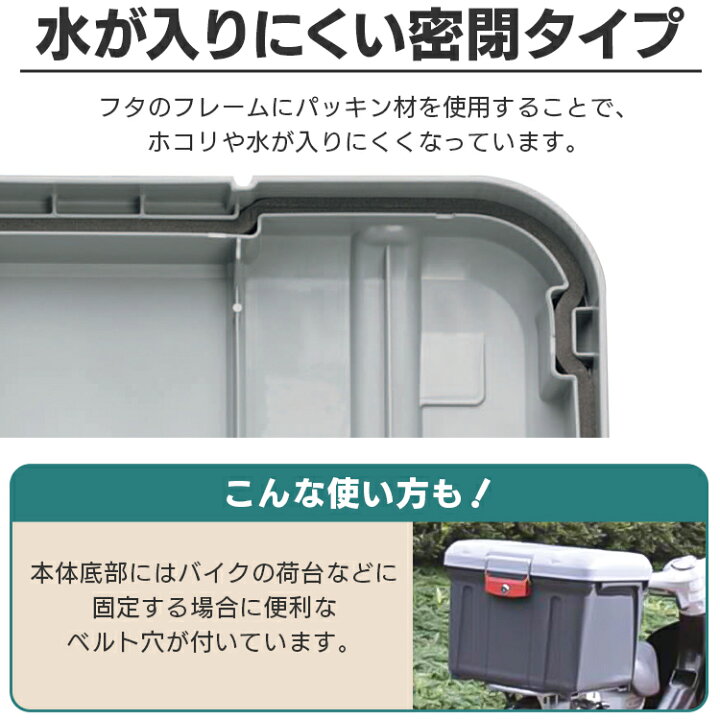 楽天市場】収納ボックス フタ付き 30L 収納ケース 鍵付き 耐荷重80kg収納 車載 収納BOX 鍵 カギ トランク収納 カートランク コンテナボックス 蓋付き RVBOX 460 屋外収納 工具収納 工具ケース RVボックス アウトドア コンテナ カー収納 ベランダ収納 防水 アイリス ... 楽天市場】収納ボックス フタ付き 30L 収納ケース 鍵付き 耐荷重80kg収納 車載 収納BOX 鍵 カギ トランク収納 カートランク コンテナボックス 蓋付き RVBOX 460 屋外収納 工具収納 工具ケース RVボックス アウトドア コンテナ カー収納 ベランダ収納 防水 アイリス ...