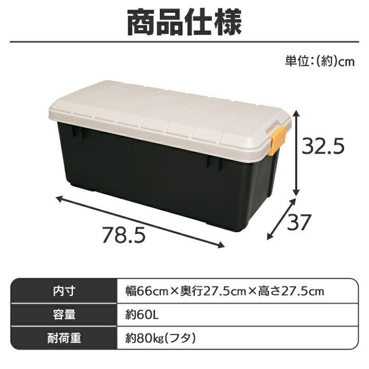 楽天市場 2個セット 収納ボックス フタ付き 85l 収納ケース 耐荷重60kg収納 車載 収納box フタ付き トランク収納 カートランク コンテナ ボックス 蓋付き Rvbox Ck 85 屋外収納 収納 Rvボックス アウトドア コンテナ ガレージ カー収納 アイリスオーヤマ