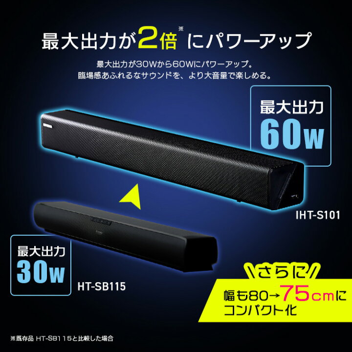 楽天市場】スピーカー サウンドスピーカー IHT-S101 ブラック 送料無料 