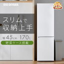 ★楽天1位★ 冷蔵庫 170L 2ドア ひとり暮らし アイリスオーヤマ 野菜ケース 野菜室 スリム コンパクト 冷凍冷蔵庫 右開き 小型 静音 おしゃれ オシャレ自炊 新生活 冷凍庫 冷蔵 冷凍 一人暮らし 黒 ブラック IRSD-17A-W/B/WH/BH