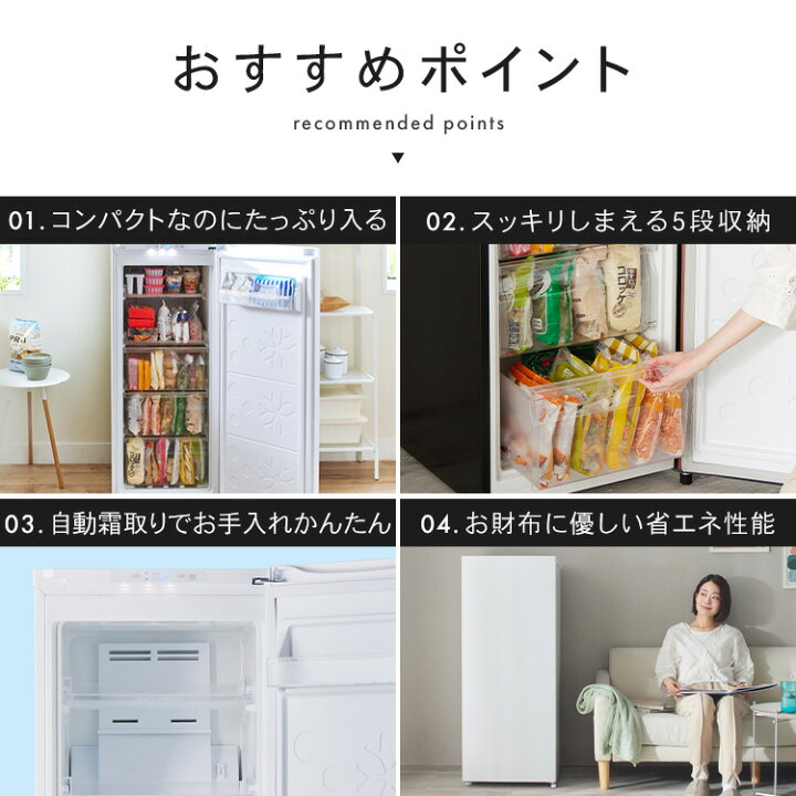 楽天市場】[P3倍☆13日9:59迄] 冷凍庫 家庭用 122L 1ドア コンパクト 
