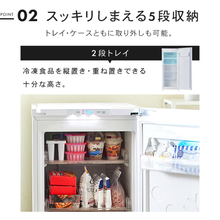 楽天市場】冷凍庫 家庭用 122L 1ドア コンパクト 霜取り不要 自動 
