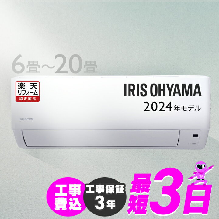 楽天市場】＼早割☆2000円OFFクーポン／【節電最大21%】エアコン 工事 