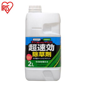 楽天市場 除草剤 子供の通販