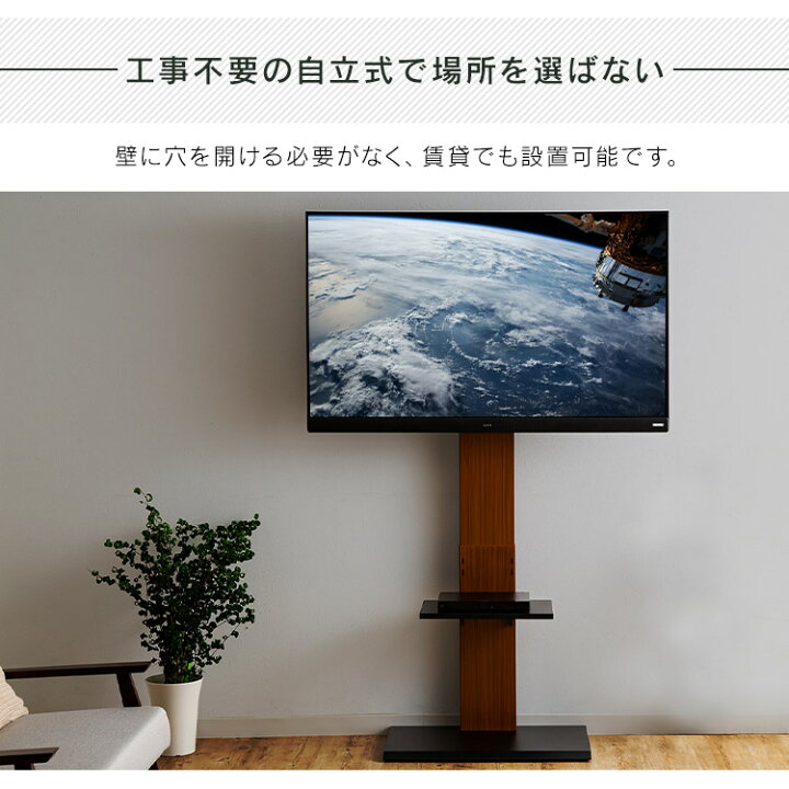 楽天市場】テレビスタンド 壁寄せ テレビ台 おしゃれ 耐震 《耐震  