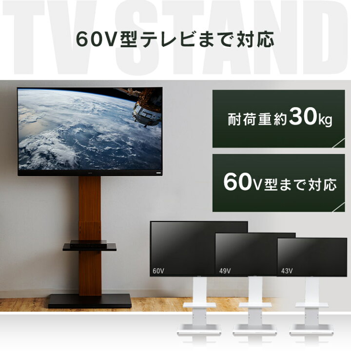 楽天市場】テレビスタンド 壁寄せ テレビ台 おしゃれ 耐震 《耐震 