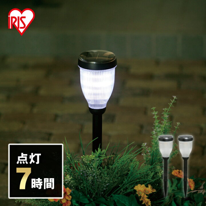 楽天市場 最大1 500円offクーポン アイリスオーヤマ ガーデン用ソーラーライト Gsl P2w 地面に挿して 配線不要 防犯に効果アリ 玄関灯 お留守の際にも自動でon ショッピングランド でんでん