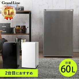 [ポイント2倍☆]【在庫限り】冷凍庫 小型 60L 1ドア Grand-Line 家庭用 前開き 冷凍庫 ミニ冷凍庫 コンパクト 一人暮らし 冷凍食品 食品保存 おしゃれ 静音 直冷式 おすすめ 省エネ スリム 冷凍ストッカー サブ冷凍庫 シルバー/ブラック/ホワイト AFR-60L01SL【D】