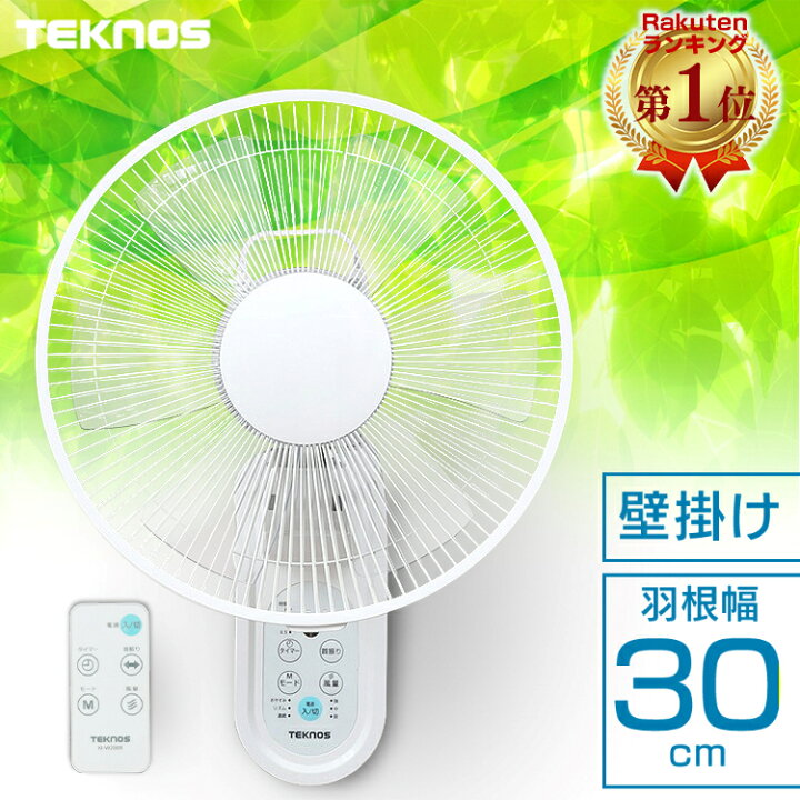 楽天市場 最安値に挑戦 扇風機 壁掛け リモコン 首振り ランキング1位 Teknos 壁掛け扇風機 タイマー付き 壁掛け式扇風機 静音 リモコン付き 送風機 換気 リズム風 おやすみ風 衣類乾燥 6枚羽根 30cm 壁掛扇風機 在宅ワーク オフィス お店 おしゃれ ホワイト Ir Wf30r