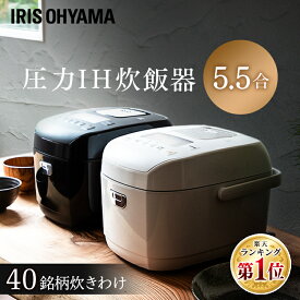 楽天市場 炊飯器 5 5合 圧力ihの通販 楽天市場 炊飯器 5 5合 圧力ihの通販