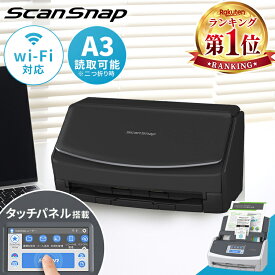 [最大400円OFFクーポン★くらしにプラス] スキャナー A3 A4 wi-fi ワンタッチ スキャンスナップ コンパクト タッチパネル操作 高速スキャン 書類 封筒 軽量 リモート テレワーク 在宅勤務 自宅 確定申告 年賀状 写真 名刺 ScanSnap FUJITSU iX1600 FI-IX1600A【D】