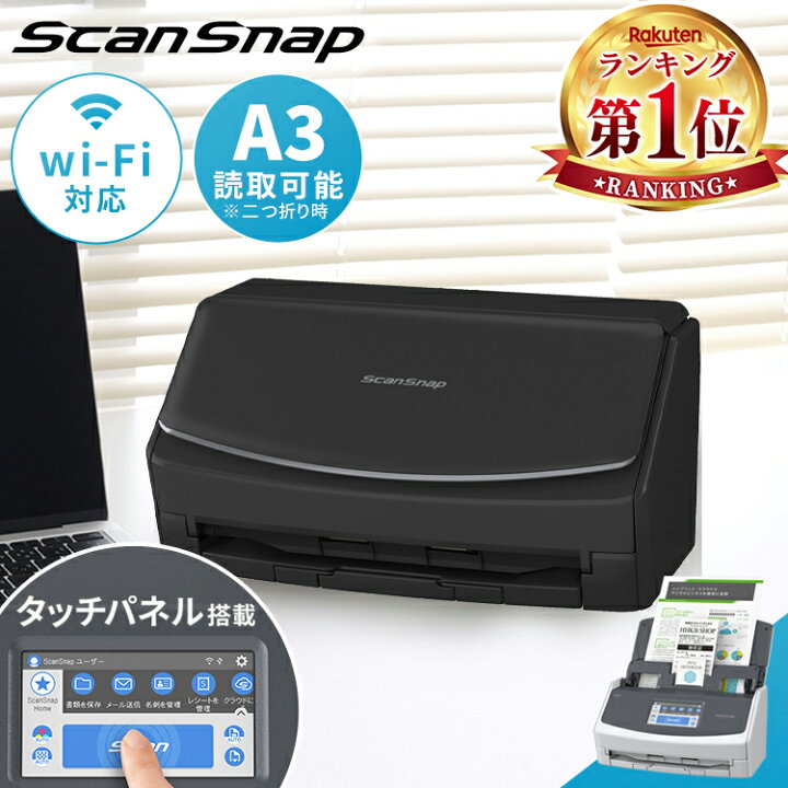 楽天市場】☆ランキング1位獲得☆ スキャナー A3 A4 wi-fi ワンタッチ  