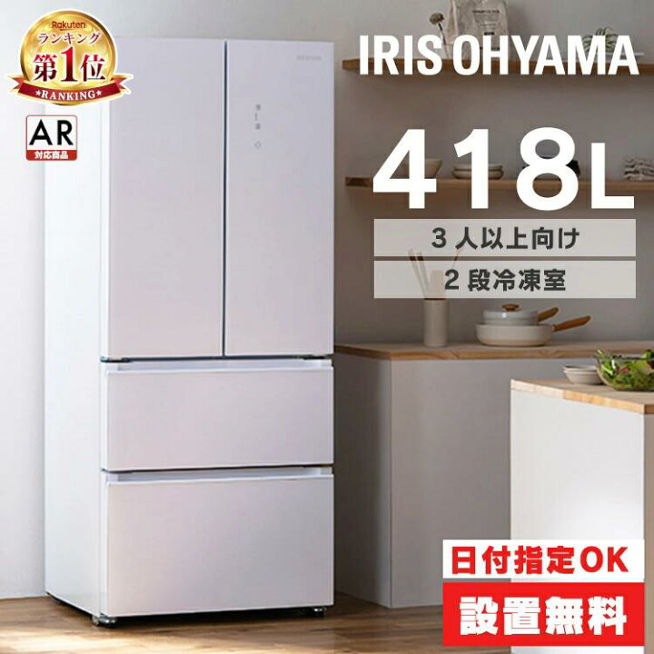 楽天市場】【買い替え応援キャンペーン中☆】冷蔵庫 両開き 大型 大 
