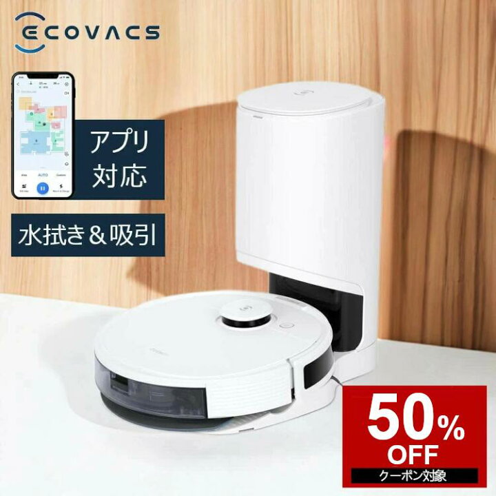 楽天市場】【50%OFFクーポン☆7日19時～】ロボット掃除機 エコバックス 