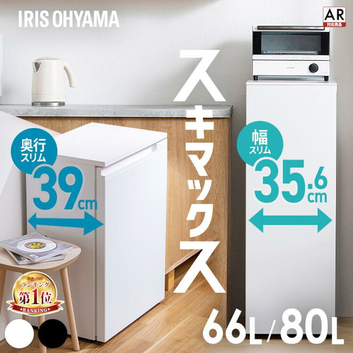楽天市場】＼楽天ランキング1位！／ 冷凍庫 80L 家庭用 スリム 小型  