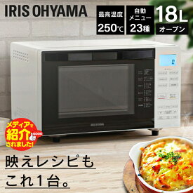 レンジ 電子レンジ フラット 18L アイリスオーヤマ 一人暮らし ひとり暮らし 1人暮らし オーブン レンジ グリル 自動メニュー オートメニュー おしゃれ あたため 時短 センサー ホワイト MO-F1810-W