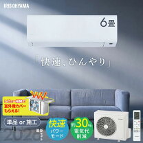 楽天市場】エアコン 6畳 工事費込み（機能（エアコン）内部乾燥）の通販