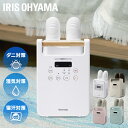 布団乾燥機 アイリスオーヤマ ツインノズル ハイパワー ダニ対策 小型 軽量 コンパクト 布団乾燥 靴乾燥 送風 花粉 梅…