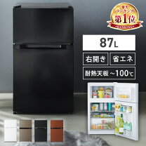 楽天市場】冷蔵庫 一人暮らし 新品の通販
