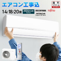 楽天市場】エアコン 18畳 工事費込み（エアコン｜季節・空調家電 