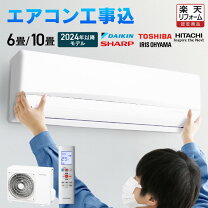 楽天市場】エアコン 6畳 工事費込み リサイクル込み（シリーズ白く 