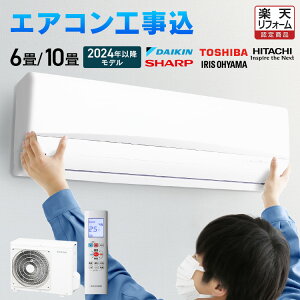 �y�ŒZ3���Ŏ�t�\�I�z �G�A�R�� 6�� 10�� �H��� �H����� ���� HITACHI ���� TOSHIBA �V���[�v SHARP �_�C�L�� DAIKIN �A�C���X�I�[���} �W���ݒu�H�� ���[���G�A�R�� �N�[���[ ��g�[ ���O�@ 