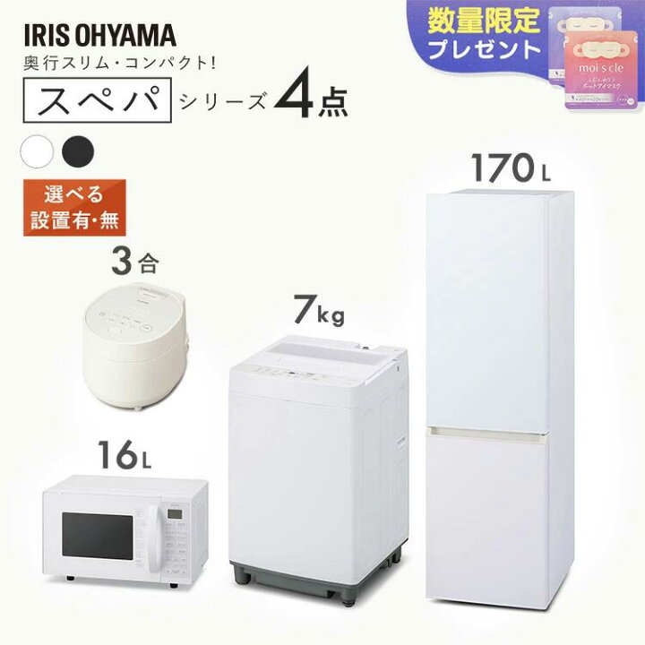 楽天市場】【設置サービス対象】【新品】家電セット 一人暮らし 4点  