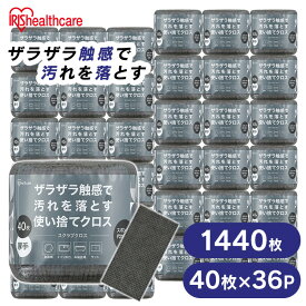 【36個】 スポンジ 使い捨て スクラブクロス 1440枚 まとめ買い 頑固な汚れ 掃除 コンロ グリル アウトドア バーベキュー 風呂 シートたわし スクラブペーパー スクラブシート ハーフ アイリスオーヤマ SCH-R40G *