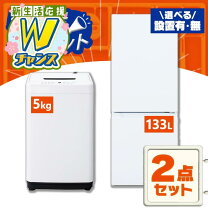 楽天市場】家電二点セットの通販