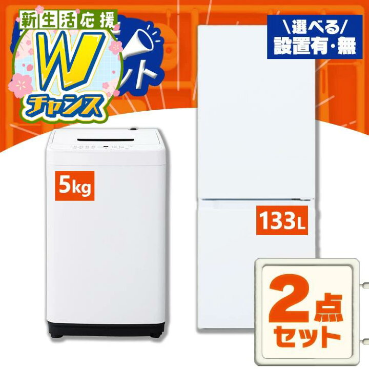 楽天市場】＼景品が当たるチャンス！／☆楽天1位☆【設置サービス対象 