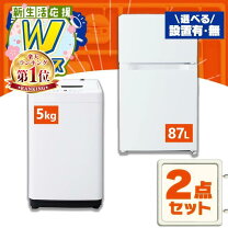 楽天市場】家電セット（配送サービス設置対応可）（家電）の通販