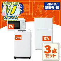 楽天市場】冷蔵庫 3ドア（家電セット｜家電）の通販