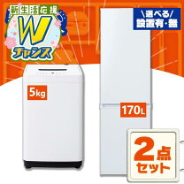 楽天市場】家電2点セット 設置の通販