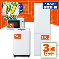 楽天市場】あす楽 家電セットの通販