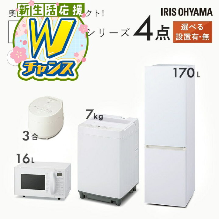 楽天市場】＼景品が当たるチャンス！／【設置サービス対象】【新品 