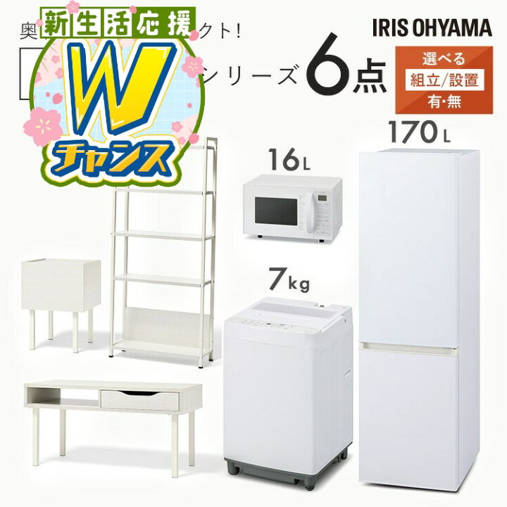 楽天市場】＼景品が当たるチャンス！／【設置サービス対象】【新品 