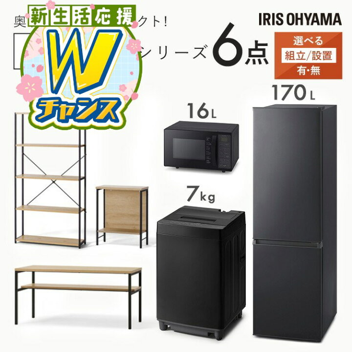 楽天市場】＼景品が当たるチャンス！／【設置サービス対象】【新品 
