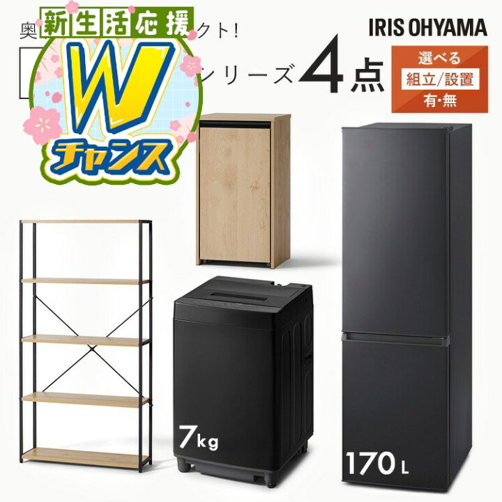 楽天市場】＼景品が当たるチャンス！／【設置サービス対象】【新品】新 
